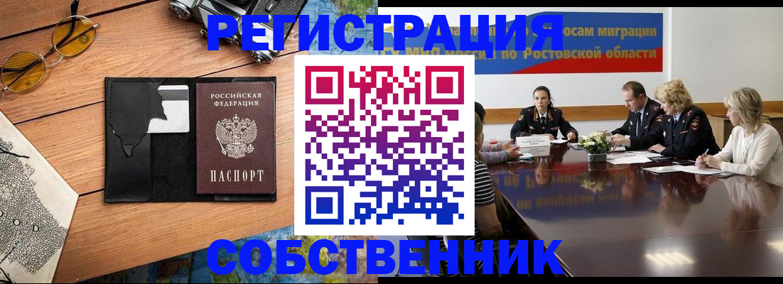 временная прописка в Кстово