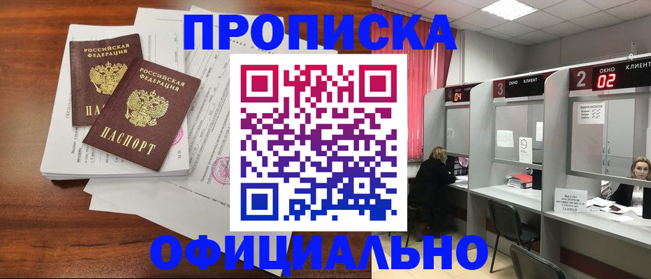 временная регистрация купить в Кстово