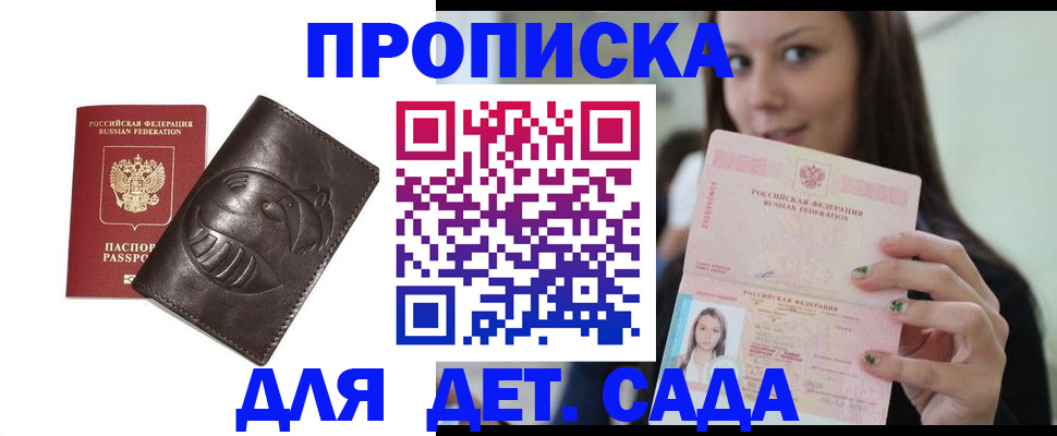 временная регистрация законно в Кстово