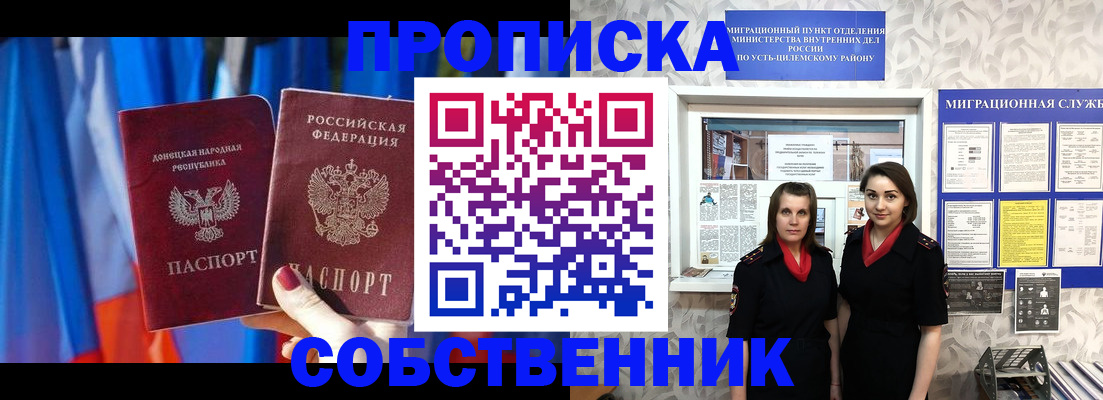 прописка для работы в Кстово